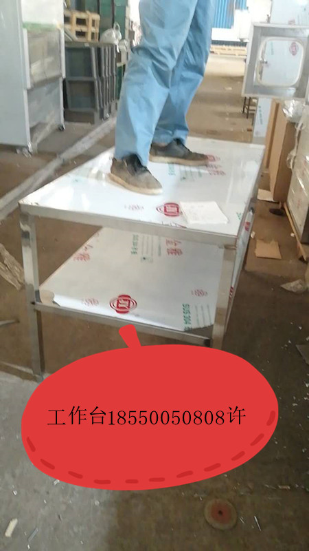 不銹鋼打包臺